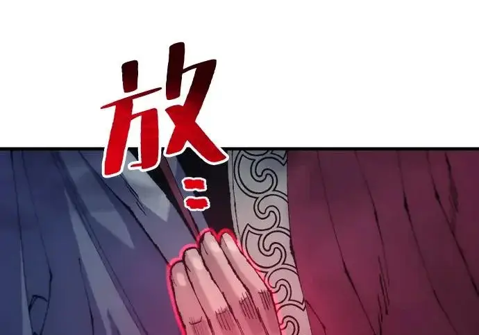 《天魔育成》第174话图246