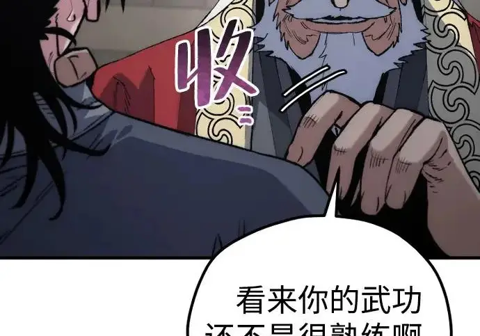 《天魔育成》第174话图252