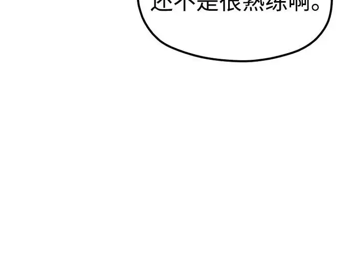 《天魔育成》第174话图253