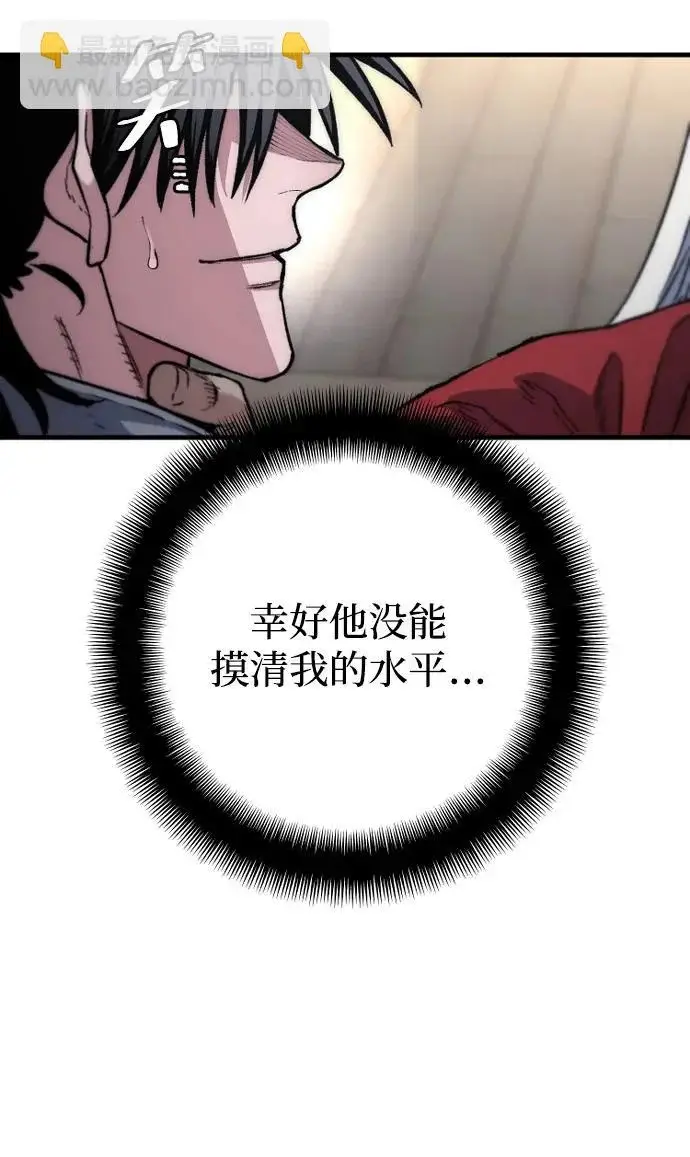 《天魔育成》第174话图254