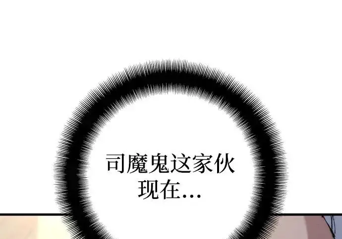 《天魔育成》第174话图259