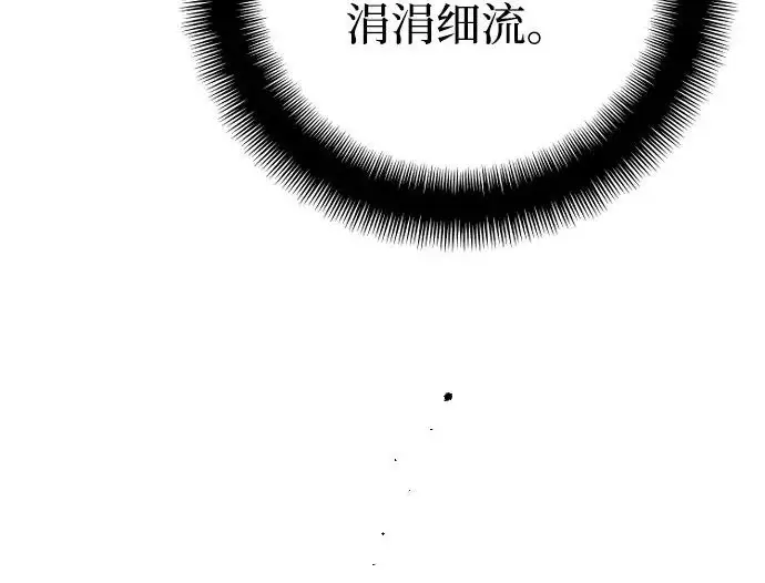 《天魔育成》第174话图262