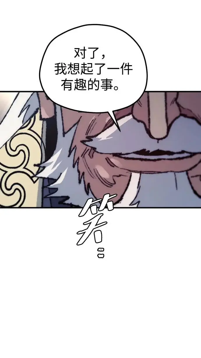 《天魔育成》第174话图263