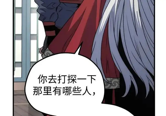 《天魔育成》第174话图266