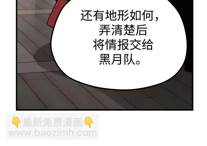 《天魔育成》第174话图267