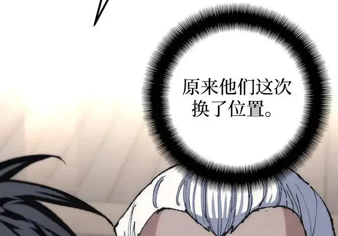 《天魔育成》第174话图269