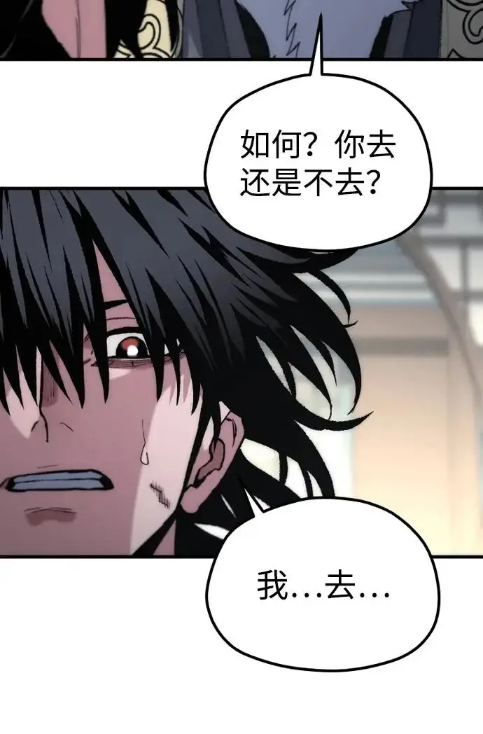 《天魔育成》第174话图271