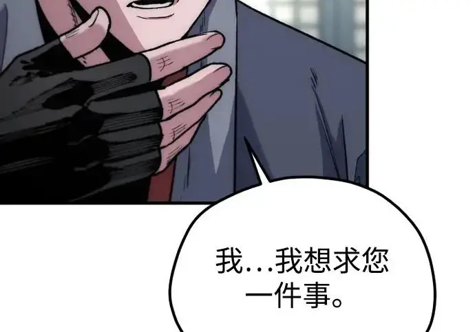 《天魔育成》第174话图276