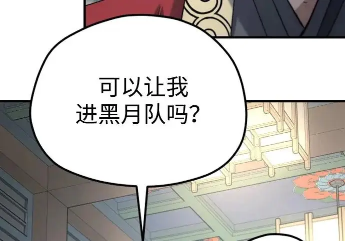 《天魔育成》第174话图278