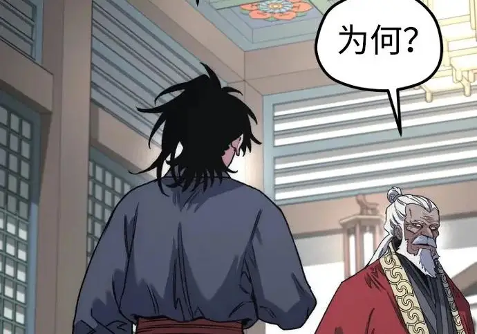 《天魔育成》第174话图279