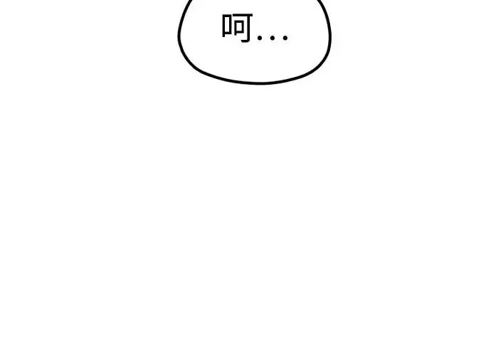 《天魔育成》第174话图285