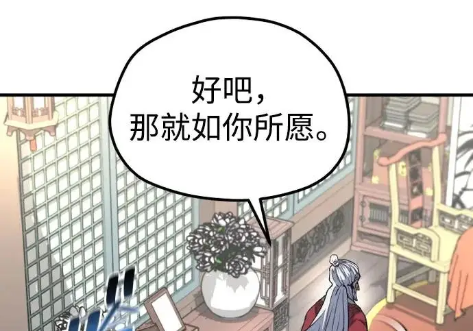 《天魔育成》第174话图286