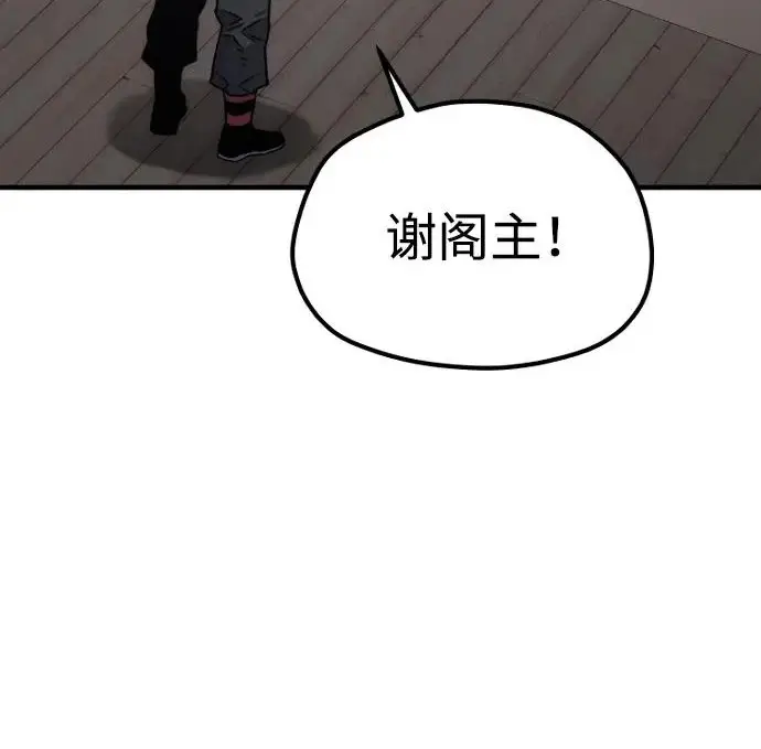 《天魔育成》第174话图288