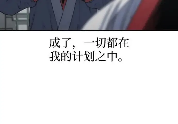 《天魔育成》第174话图290