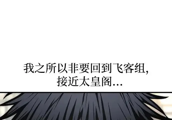 《天魔育成》第174话图291