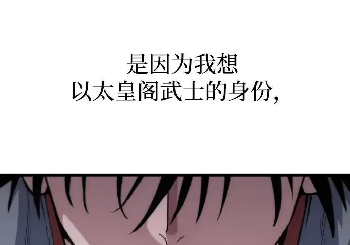《天魔育成》第174话图293