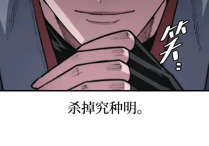 《天魔育成》第174话图294