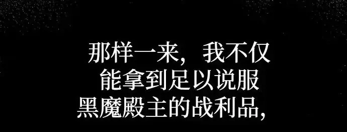 《天魔育成》第174话图296