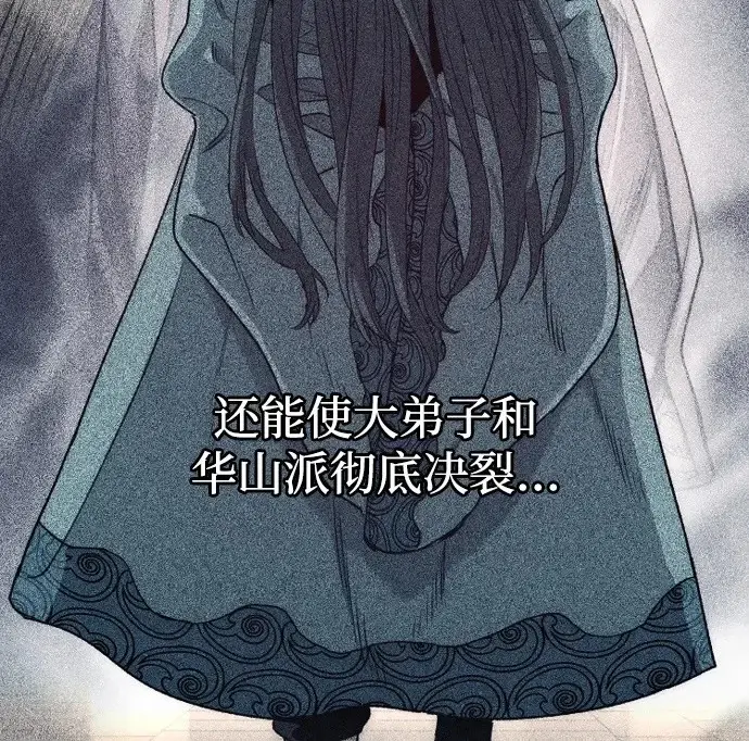 《天魔育成》第174话图299