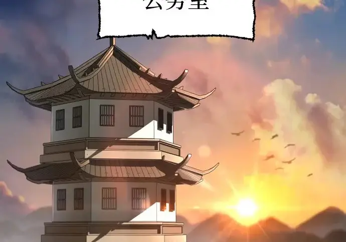 《天魔育成》第174话图3