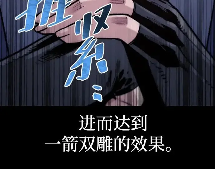 《天魔育成》第174话图303