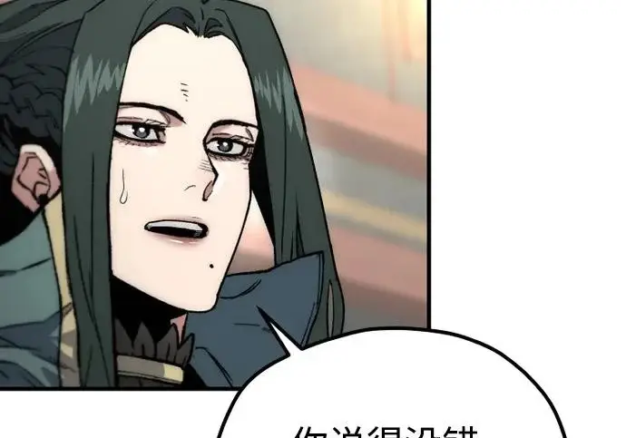 《天魔育成》第174话图33