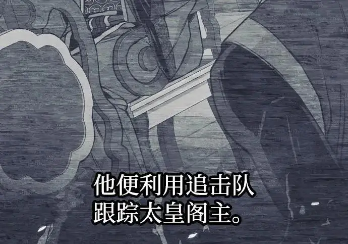 《天魔育成》第174话图37