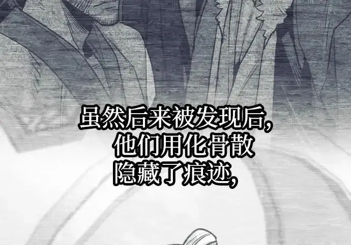 《天魔育成》第174话图39