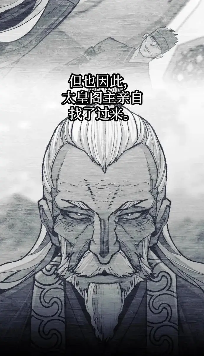 《天魔育成》第174话图41