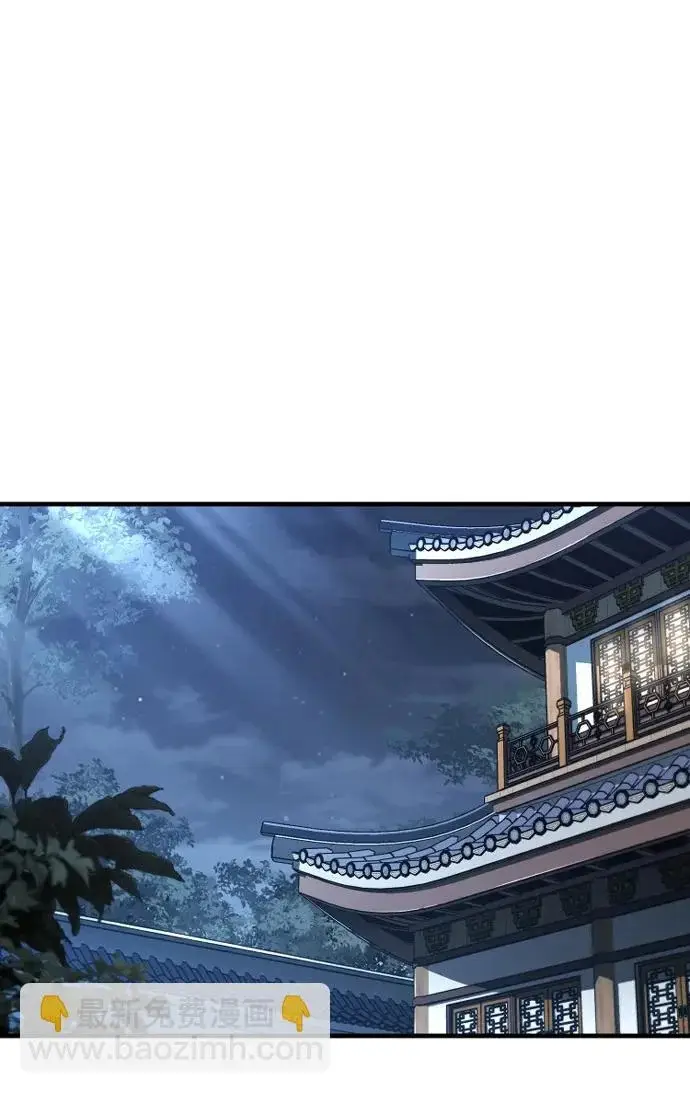 《天魔育成》第174话图57