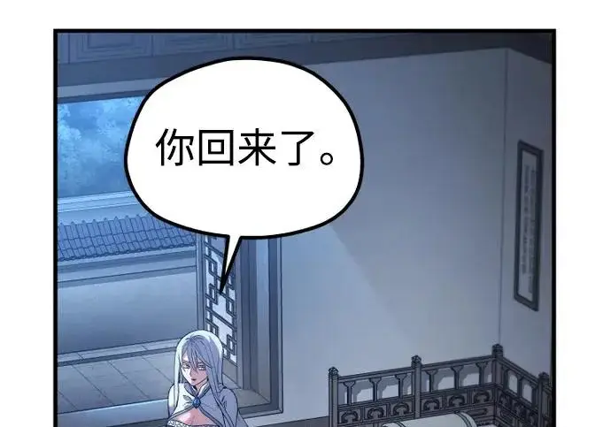 《天魔育成》第174话图58