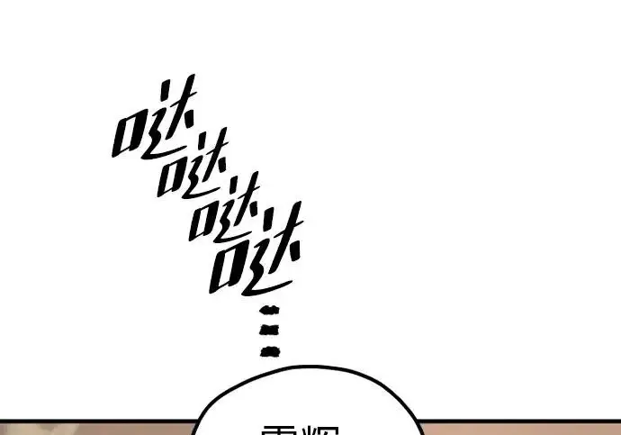 《天魔育成》第174话图6