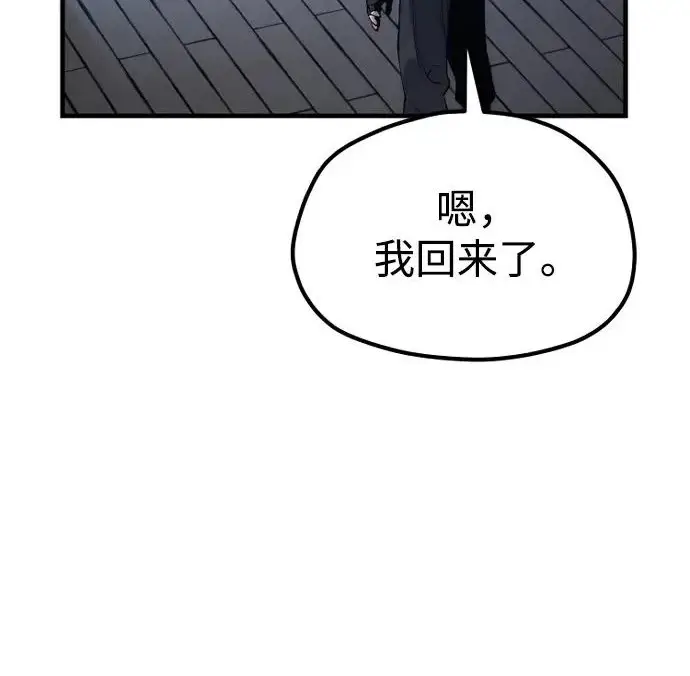 《天魔育成》第174话图60