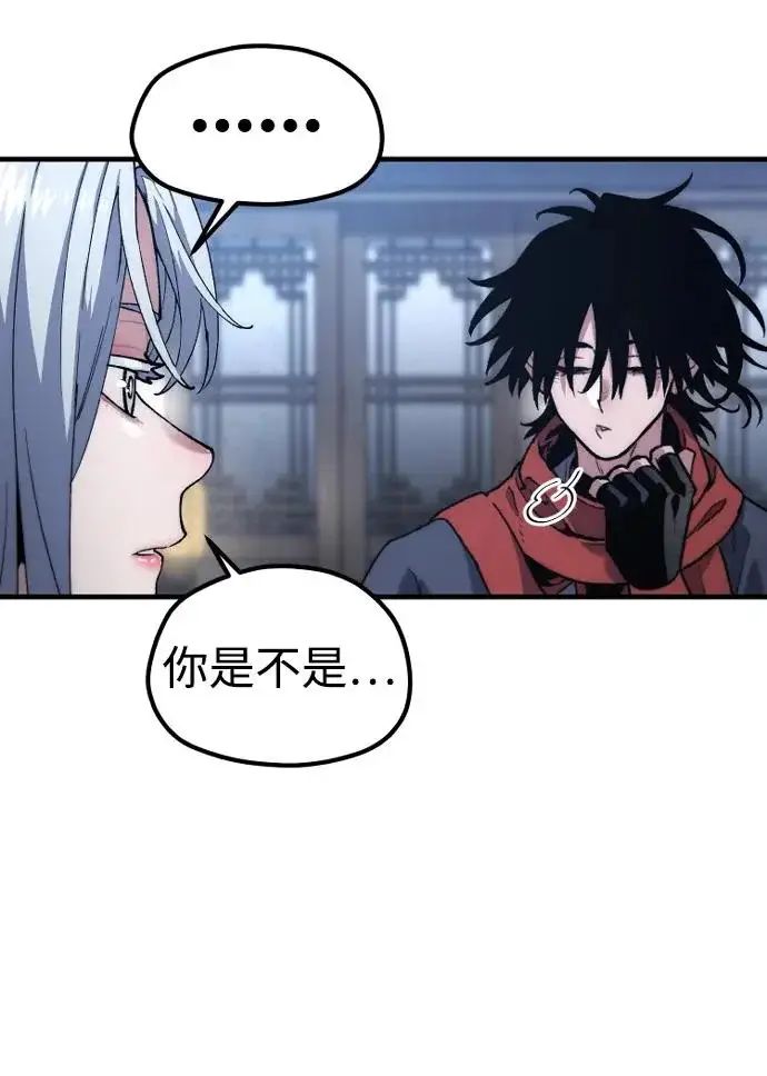 《天魔育成》第174话图61