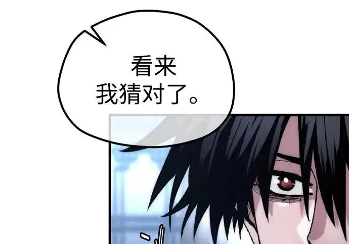 《天魔育成》第174话图62