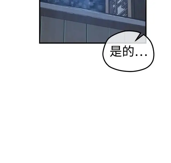 《天魔育成》第174话图68