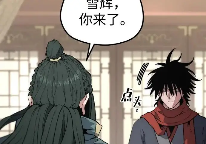 《天魔育成》第174话图7