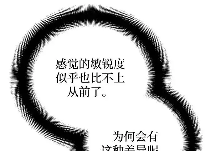 《天魔育成》第174话图73