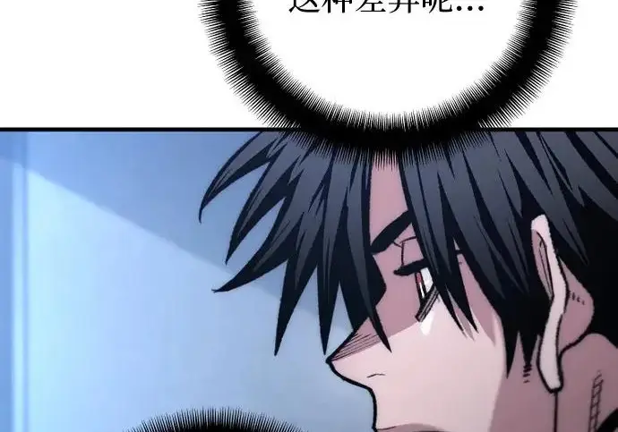 《天魔育成》第174话图74
