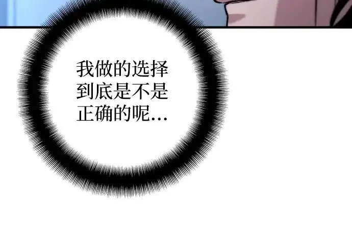 《天魔育成》第174话图75