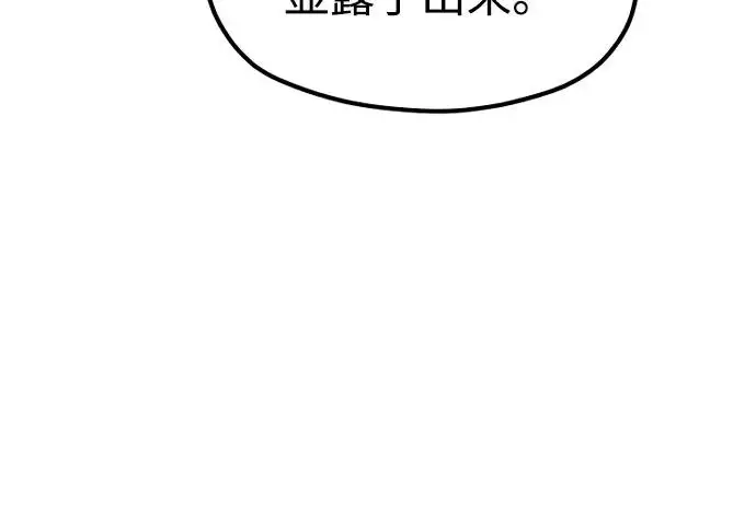 《天魔育成》第174话图88