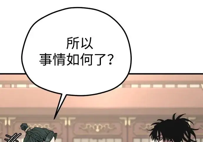 《天魔育成》第174话图9
