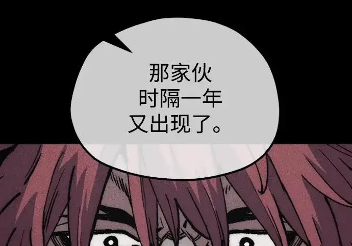 《天魔育成》第175话图100
