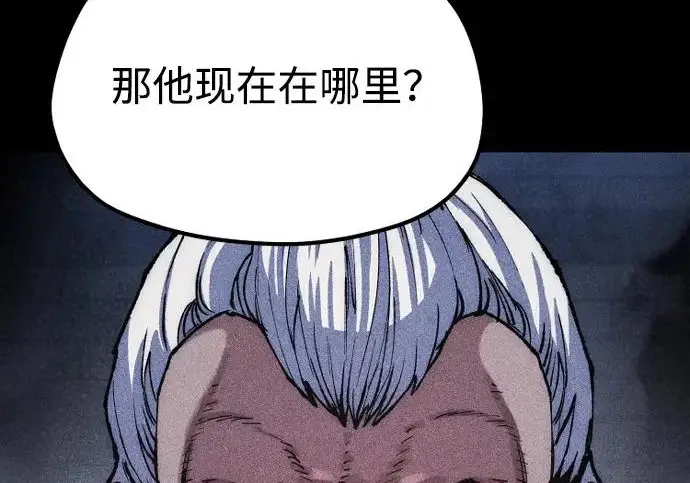《天魔育成》第175话图102