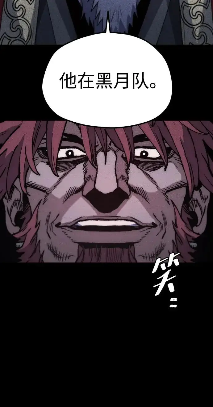 《天魔育成》第175话图104