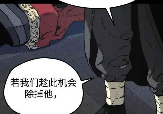 《天魔育成》第175话图106