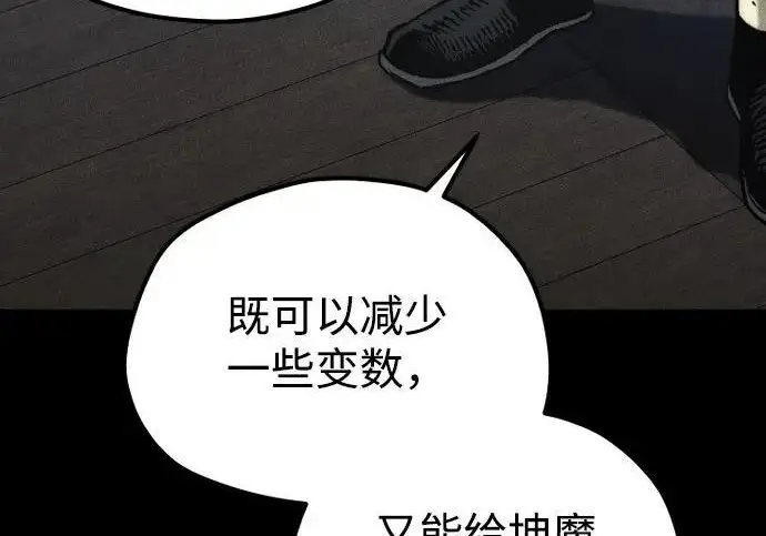《天魔育成》第175话图107
