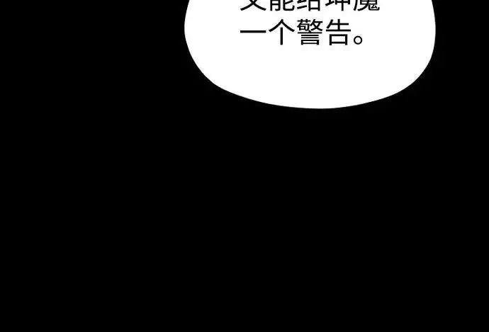 《天魔育成》第175话图108