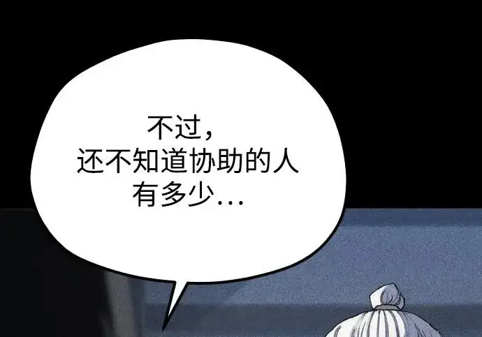 《天魔育成》第175话图109