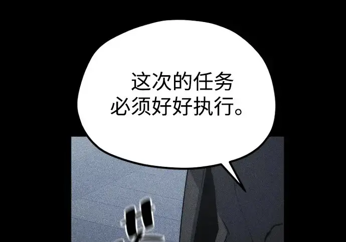 《天魔育成》第175话图113